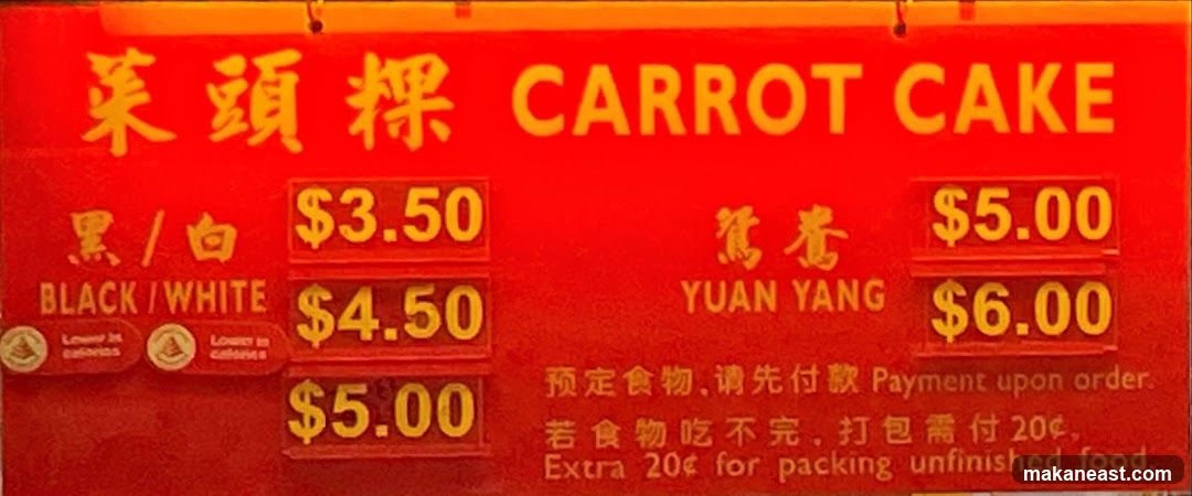 Carrot Cake Menu