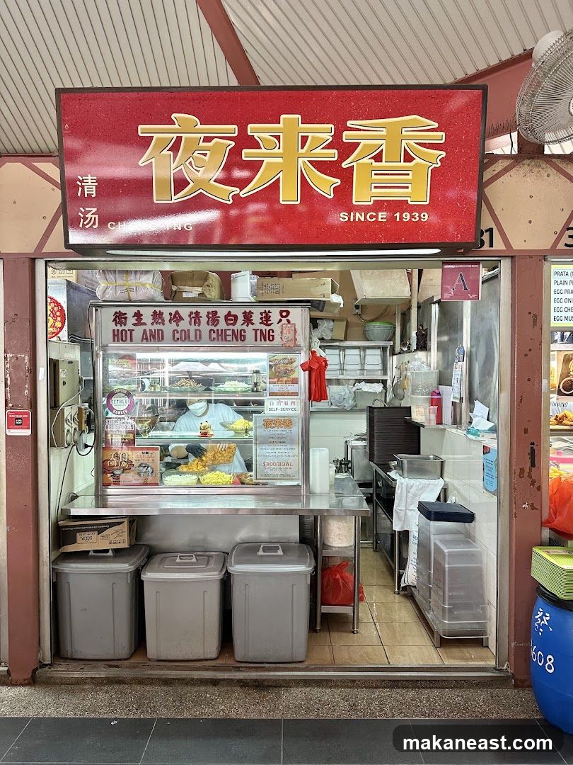 Ye Lai Xiang Cheng Tng