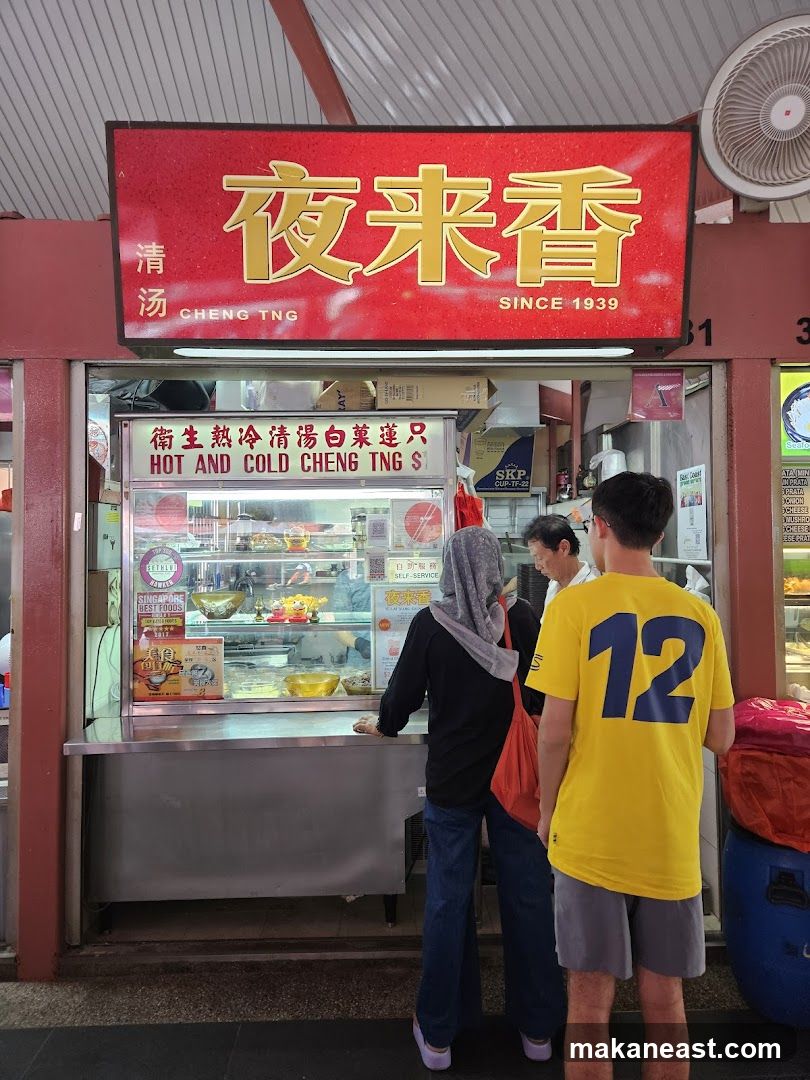 Ye Lai Xiang Cheng Tng