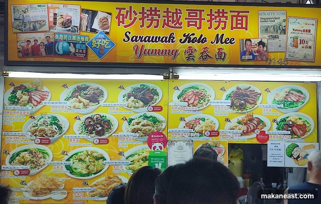 Sarawak Kolo Mee Yummy 云吞面