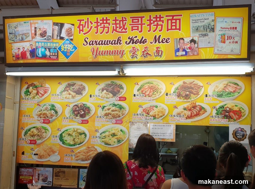 Sarawak Kolo Mee Yummy 云吞面