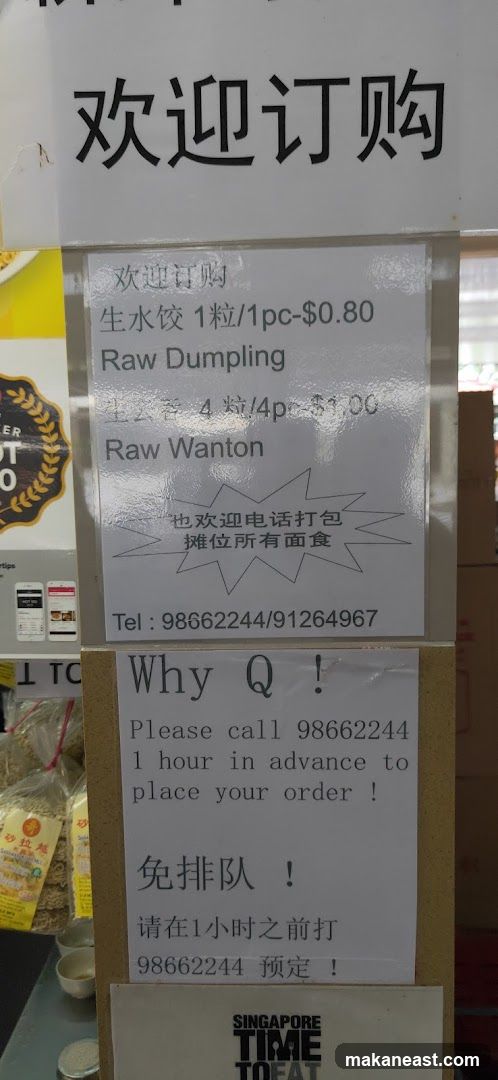 Takeaway Order Information