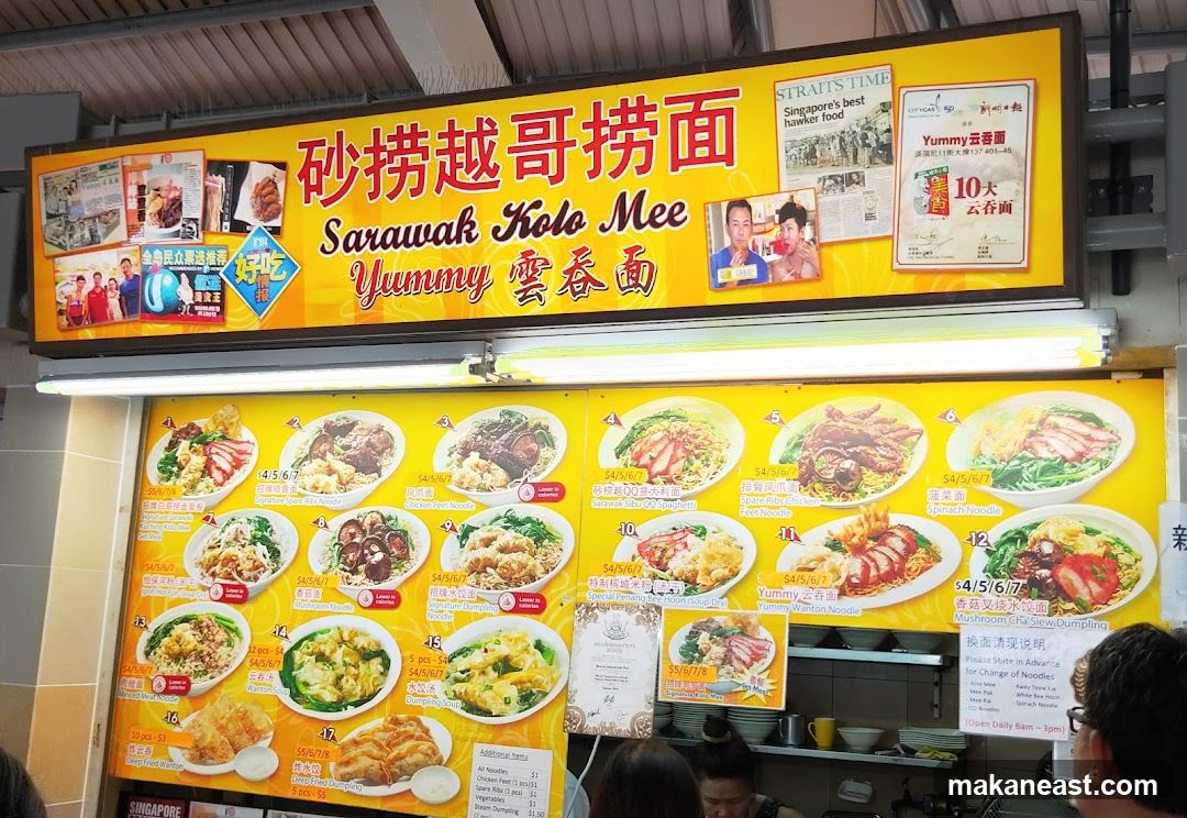 Sarawak Kolo Mee Yummy 云吞面