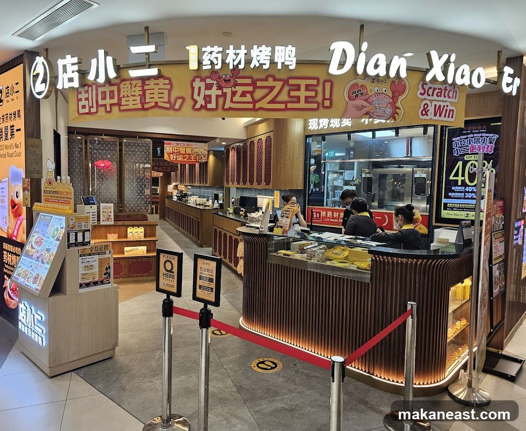 Dian Xiao Er (Tampines 1)