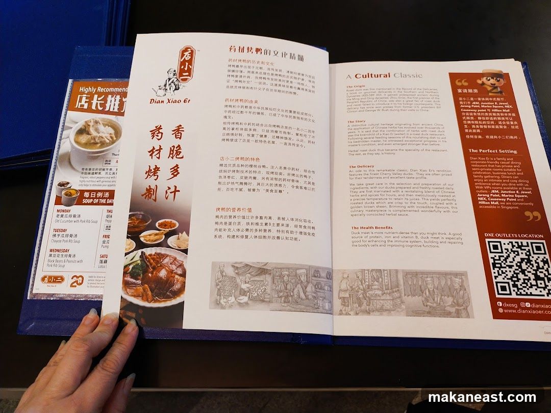 Dian Xiao Er Menu