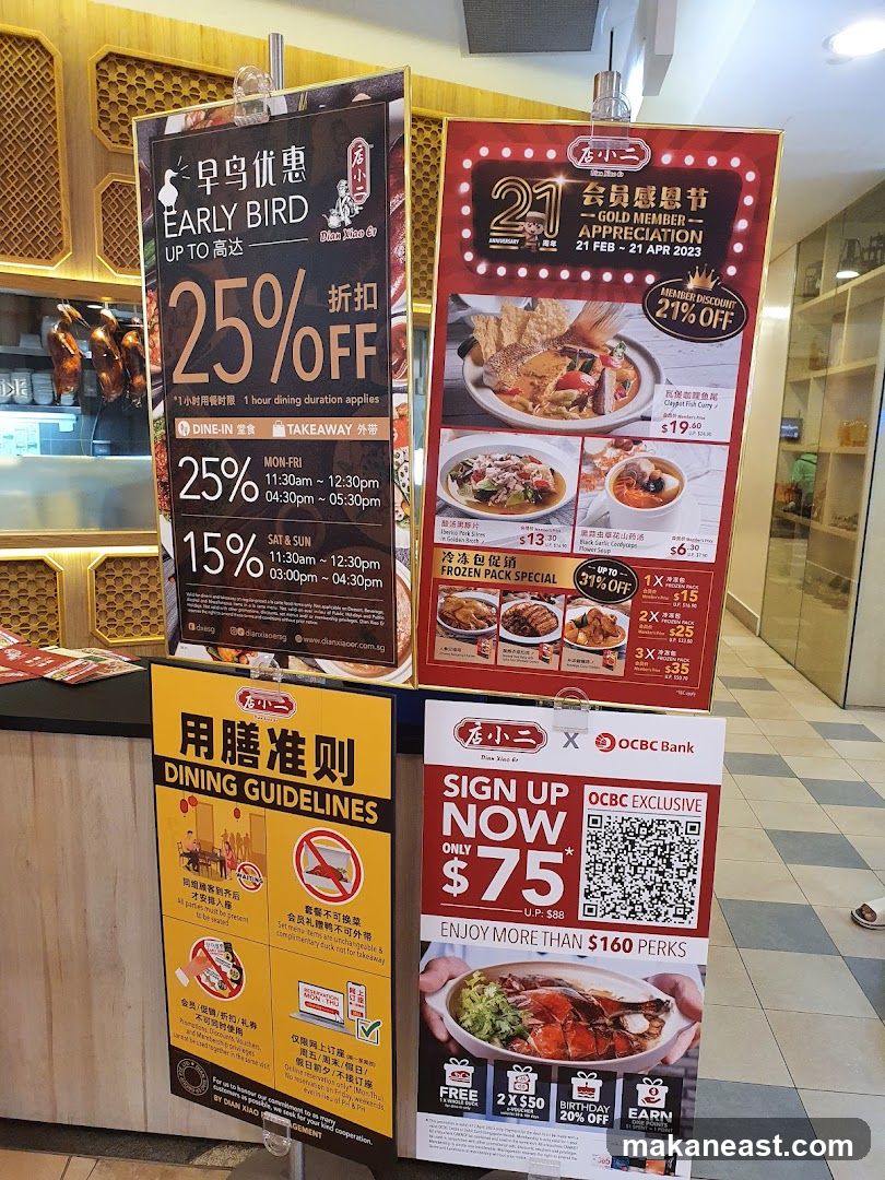 Promotional posters for Dian Xiao Er restaurant
