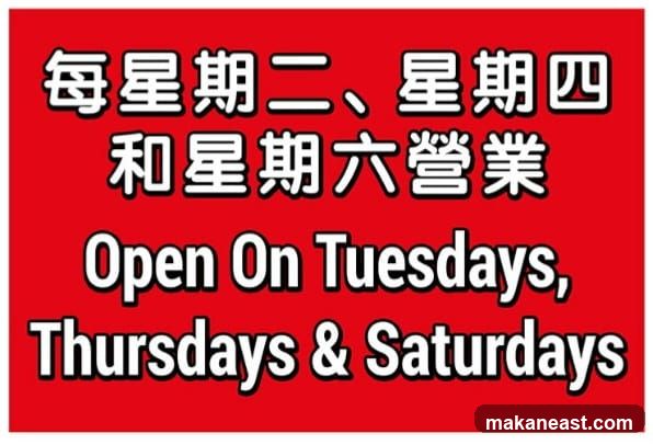 Business Hours Sign