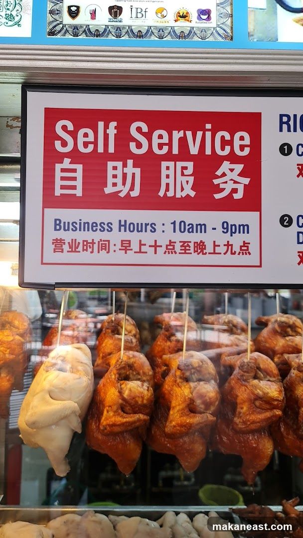Self Service Sign with Roasted Chickens