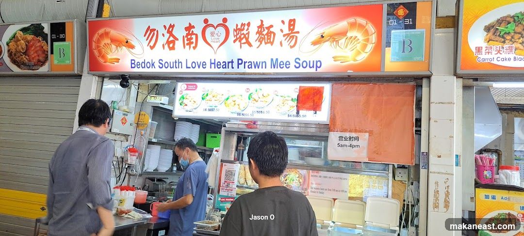 Bedok South Love Heart Prawn Mee Soup