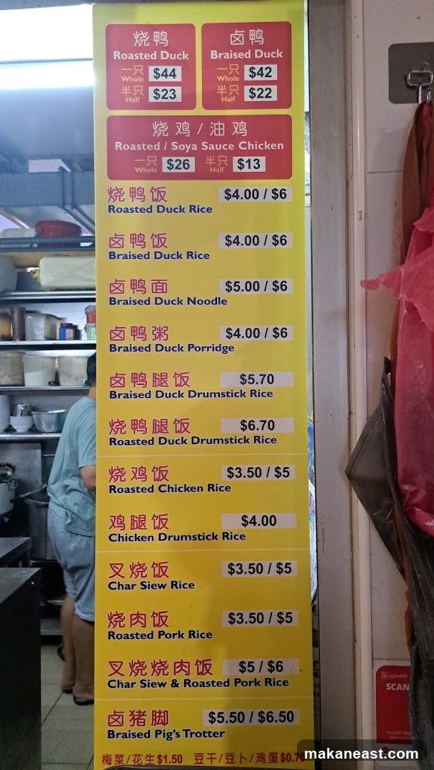 Koon Kee Duck Rice