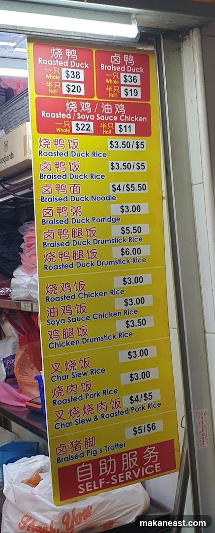 Roasted Duck and Chicken Menu