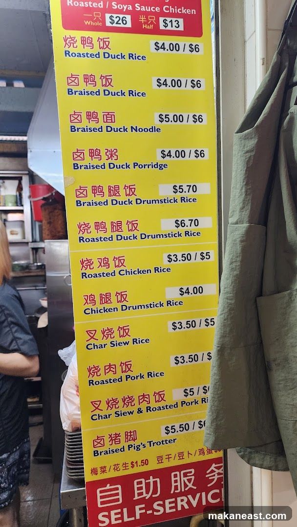 Roasted / Soya Sauce Chicken Menu