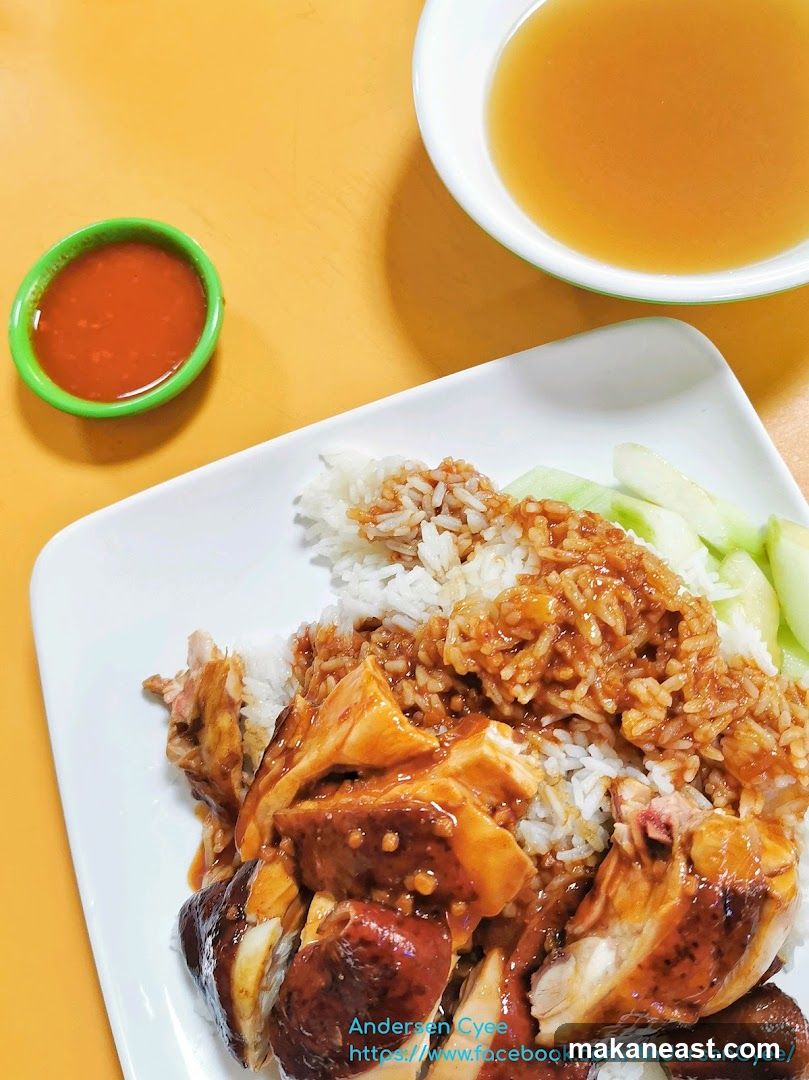 Chicken Rice