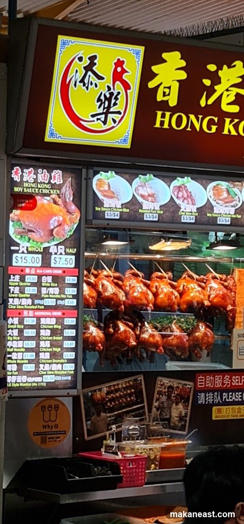 Hong Kong Soy Sauce Chicken Stall
