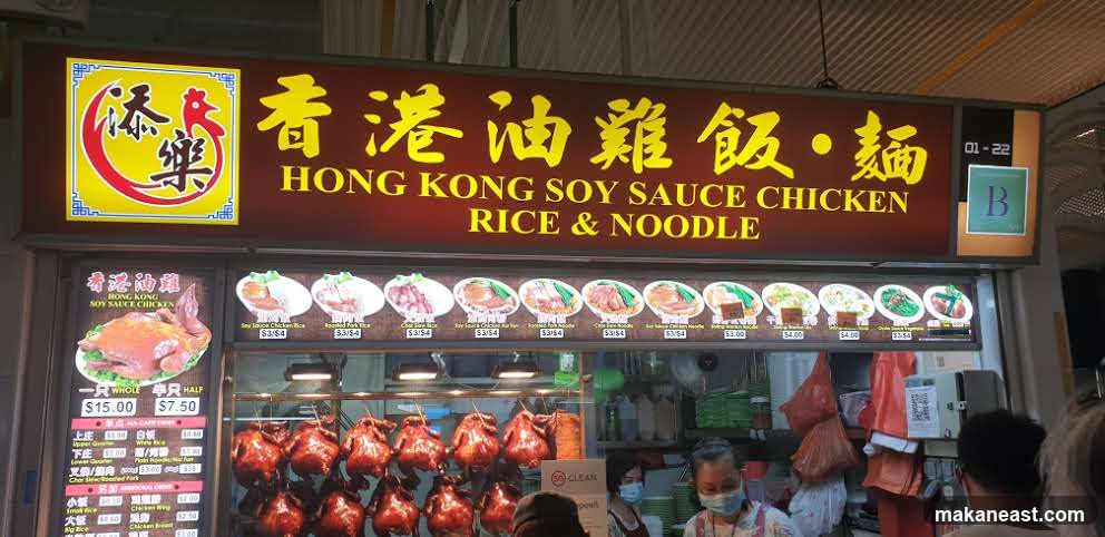 Hong Kong Soy Sauce Chicken Rice & Noodle Stall