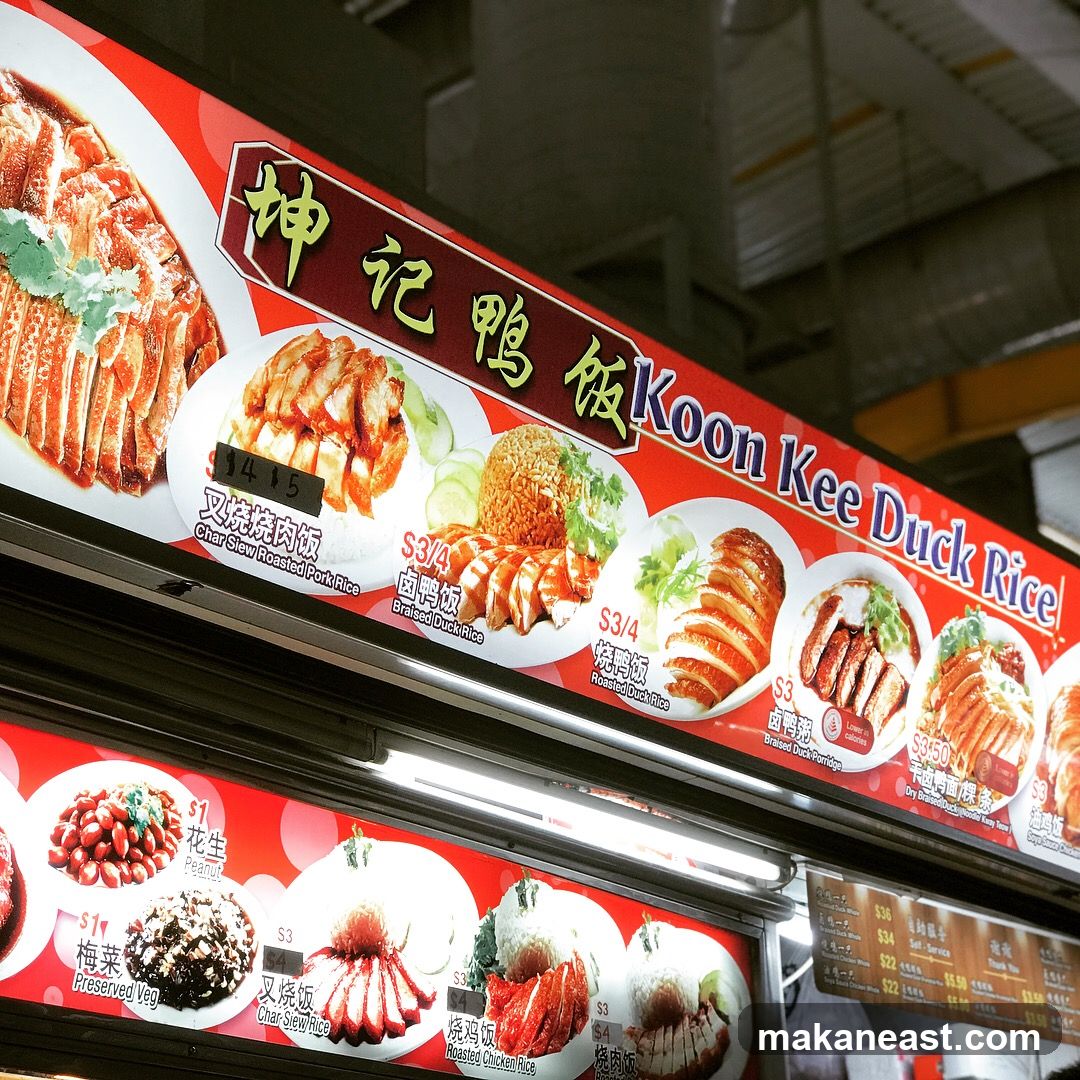 Koon Kee Duck Rice Menu