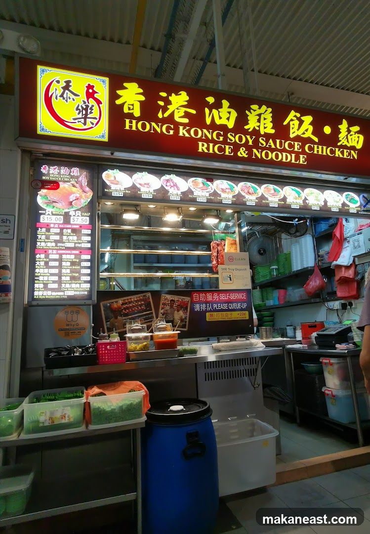 添乐 Tien Le, Hong Kong Soy Sauce Chicken