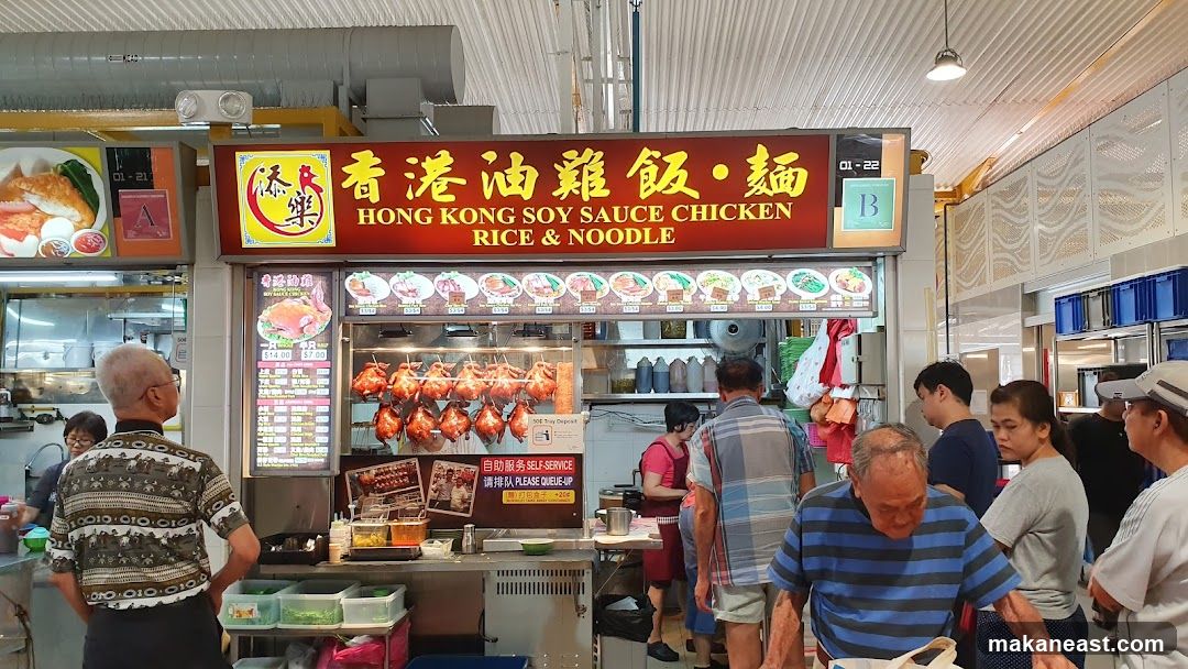 Hong Kong Soy Sauce Chicken Rice & Noodle Stall
