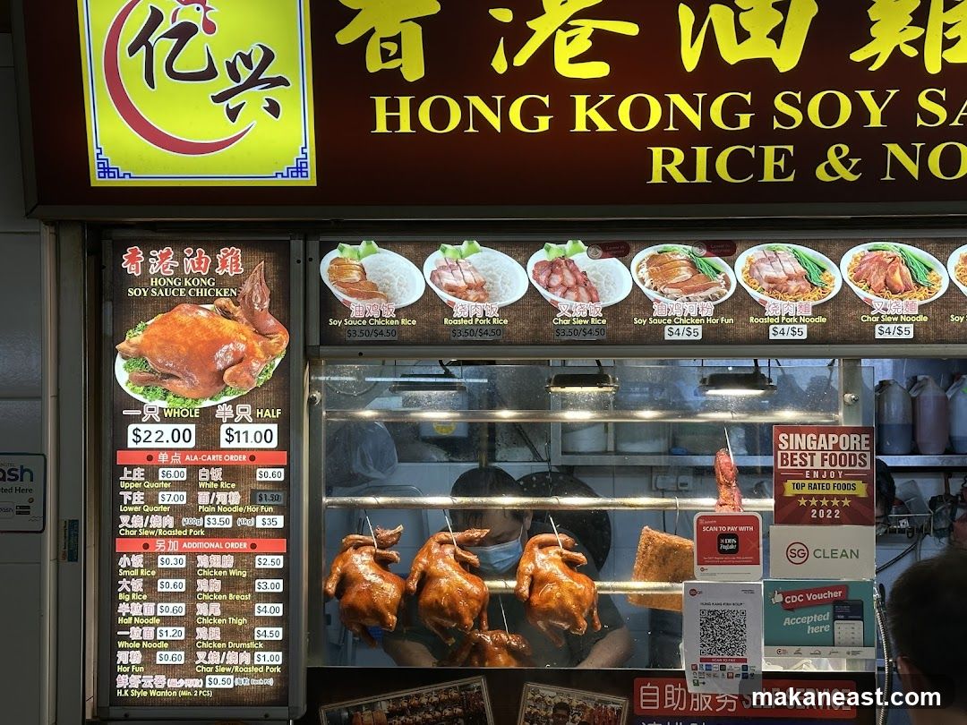 Hong Kong Soy Sauce Chicken Restaurant