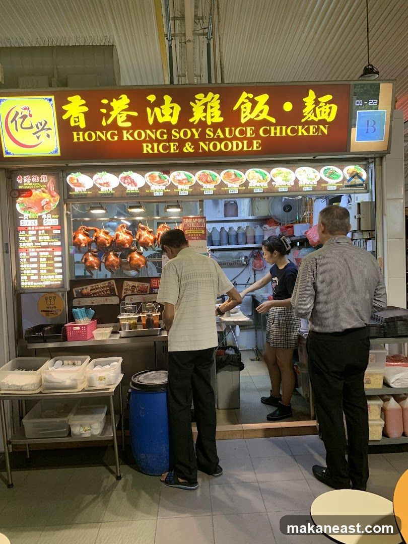 添乐 Tien Le, Hong Kong Soy Sauce Chicken
