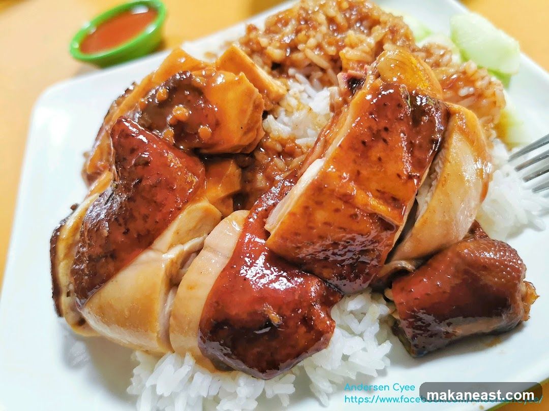 Chicken Rice