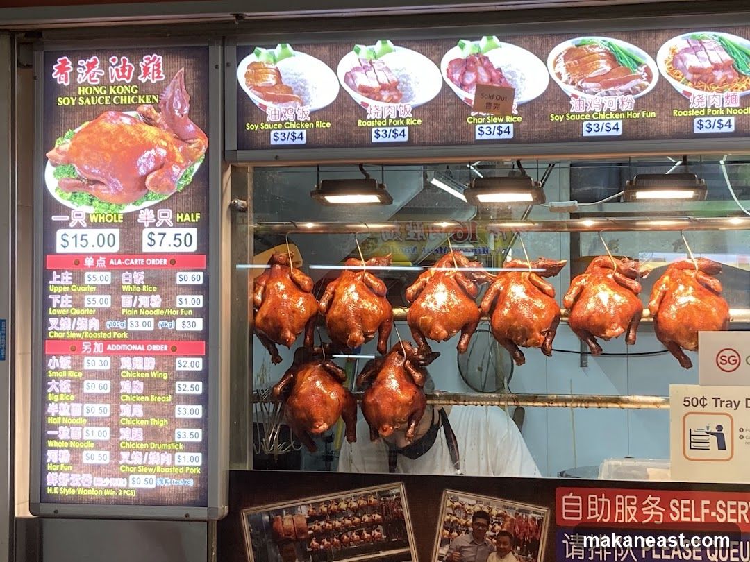 Hong Kong Soy Sauce Chicken Stall