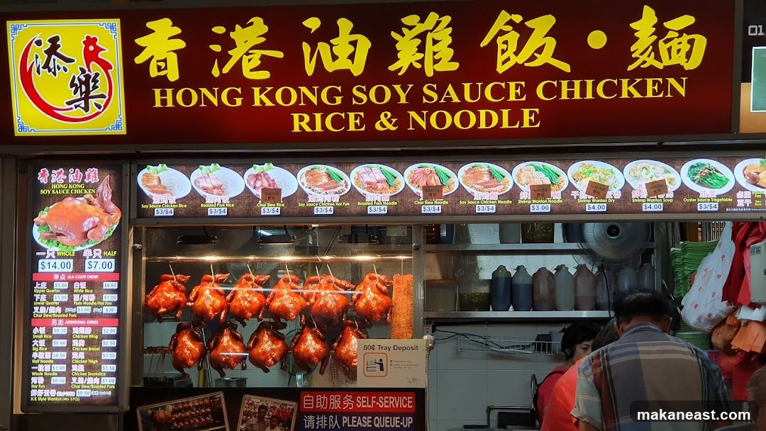 Hong Kong Soy Sauce Chicken Rice & Noodle Stall