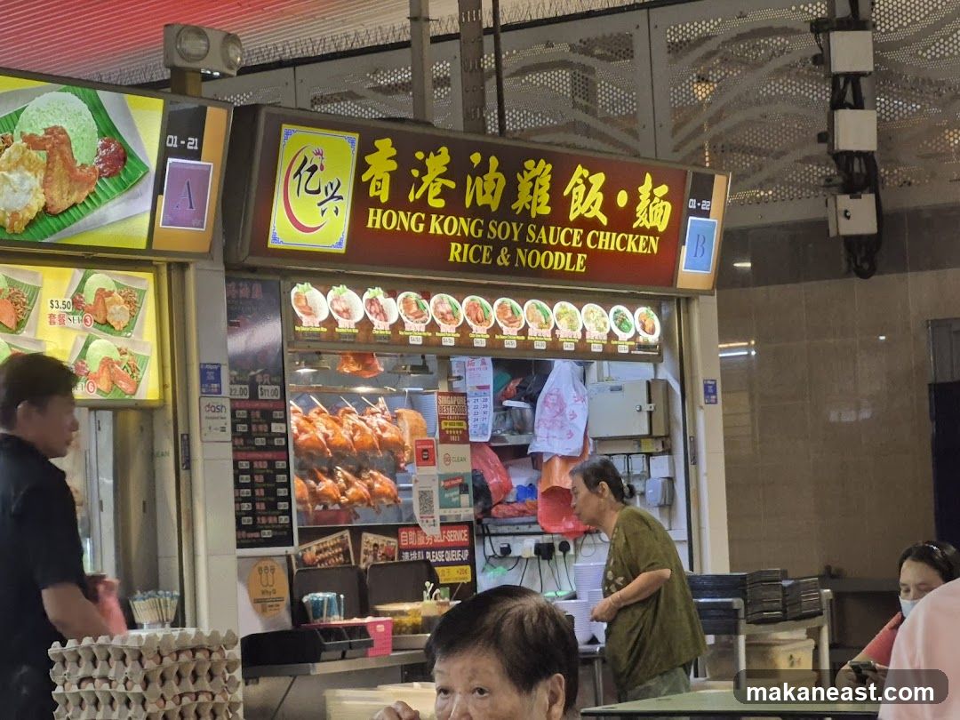 Hong Kong Soy Sauce Chicken Rice & Noodle Stall