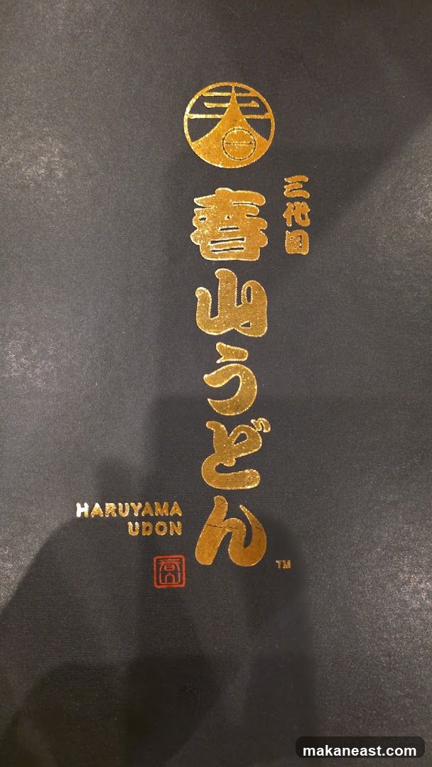 Haruyama Udon Logo