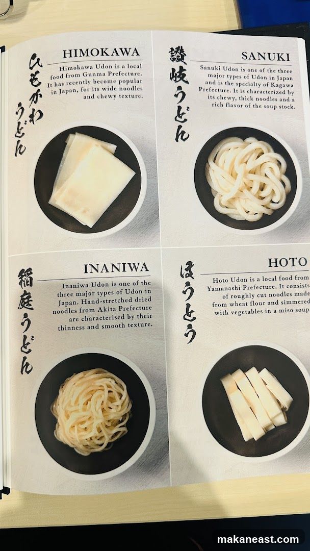 Udon Types