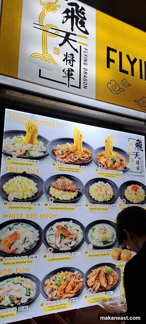 Flying Dragon Menu