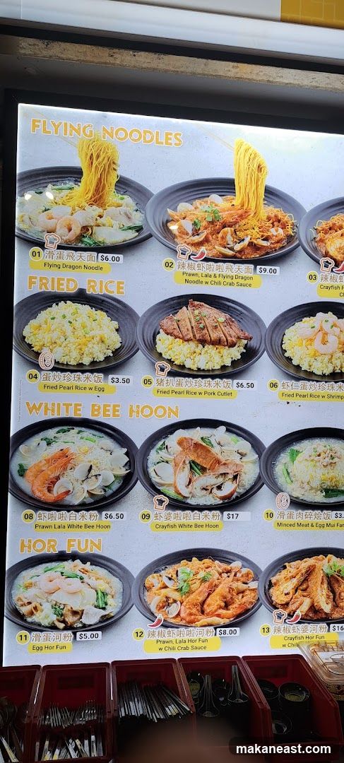 Flying Noodles Menu