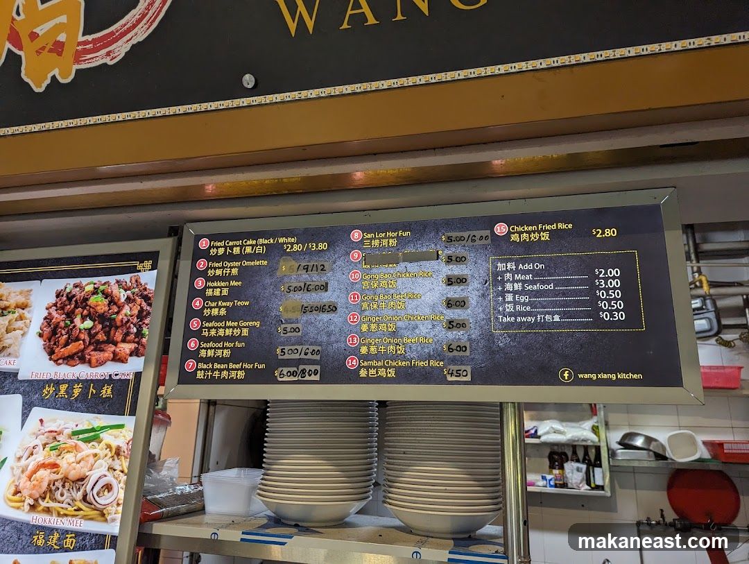 Wang Xiang Kitchen Menu