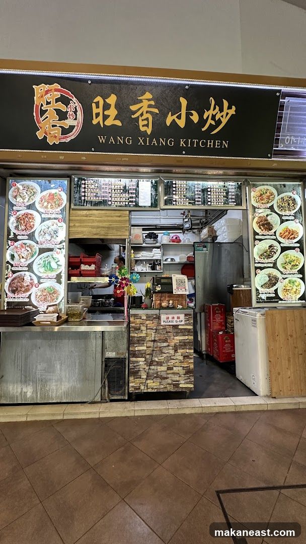 Wang Xiang 旺香 Kitchen