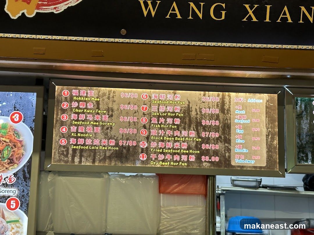 WANG XIAN Menu
