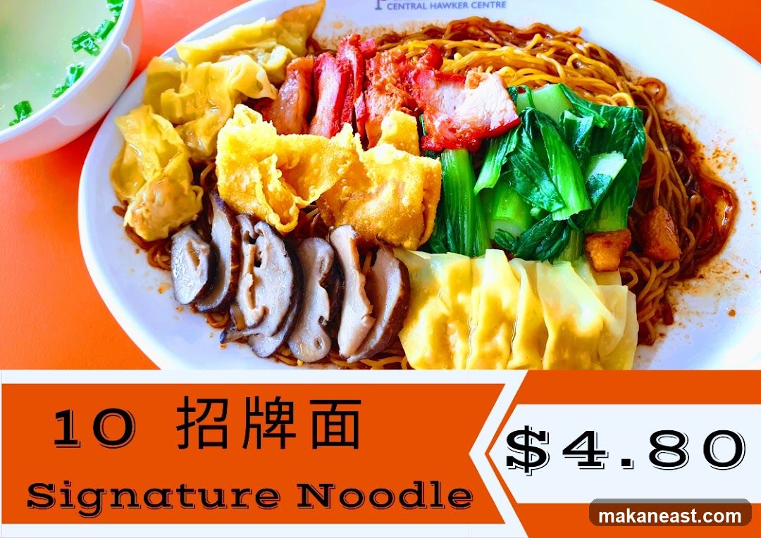 Signature Noodle Dish