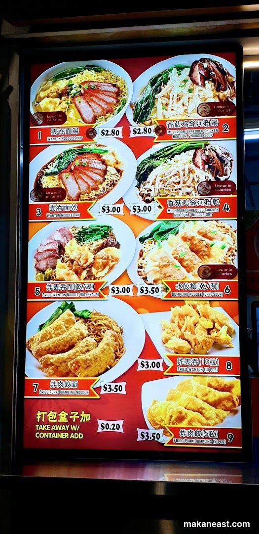 Noodle Menu