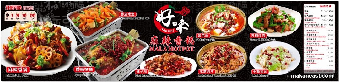 Hao Wei Mala Hotpot Menu