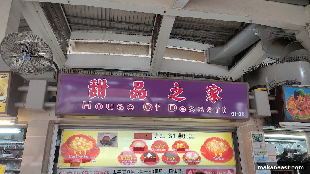 House of Dessert (甜品之家）