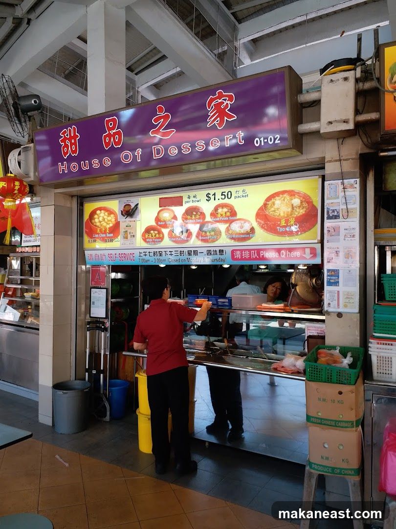House of Dessert (甜品之家）