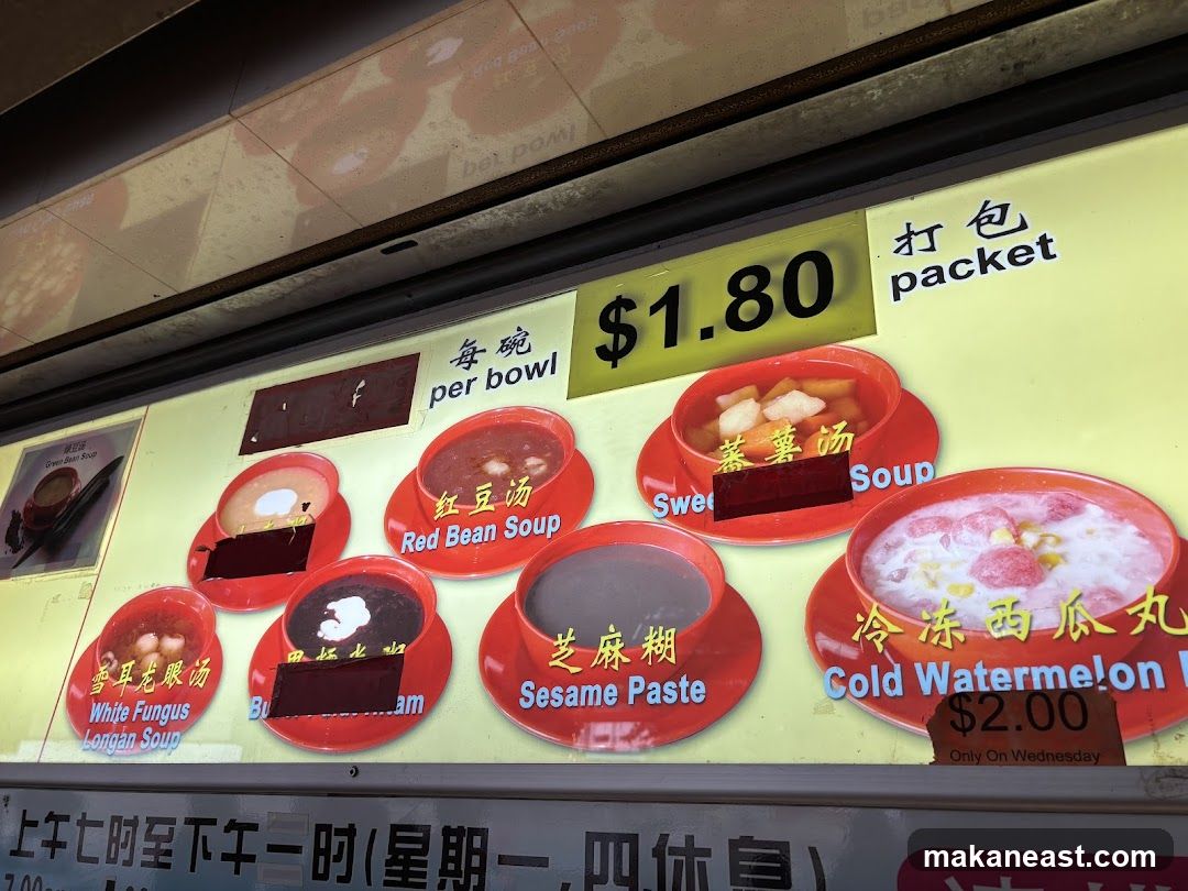 Dessert Soups Menu