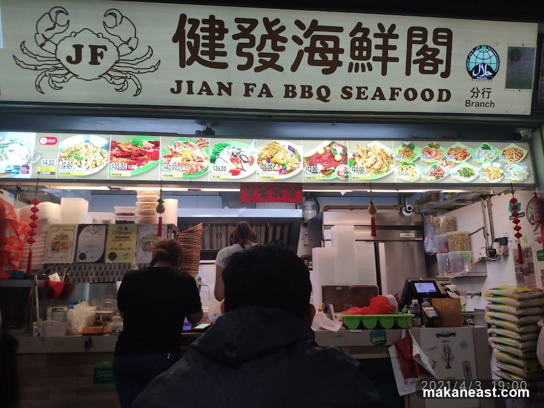 Jian Fa BBQ Seafood