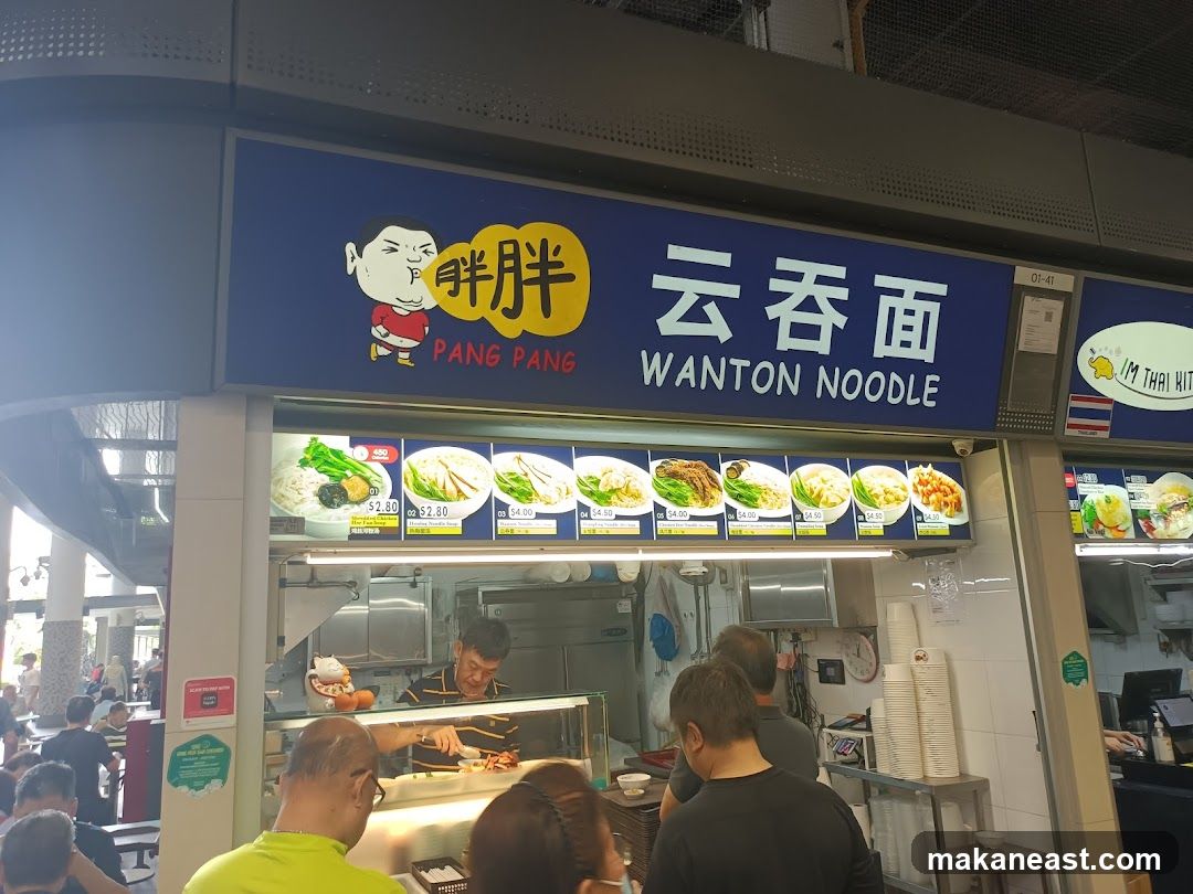 Pang Pang Wanton Noodle Stall