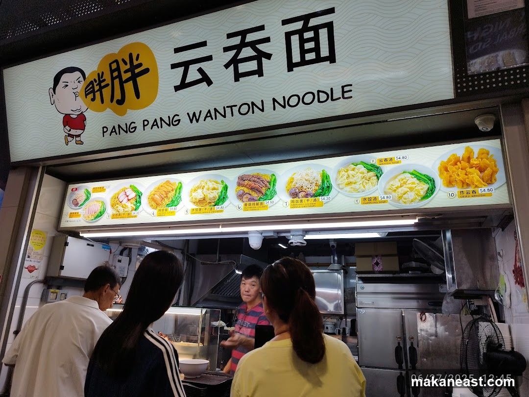 Pang Pang Wanton Noodle