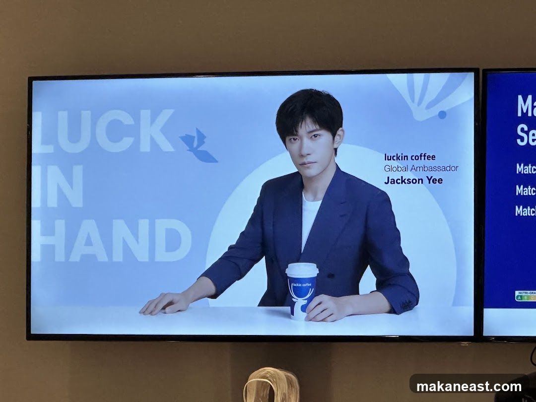 Luckin Coffee Advertisement