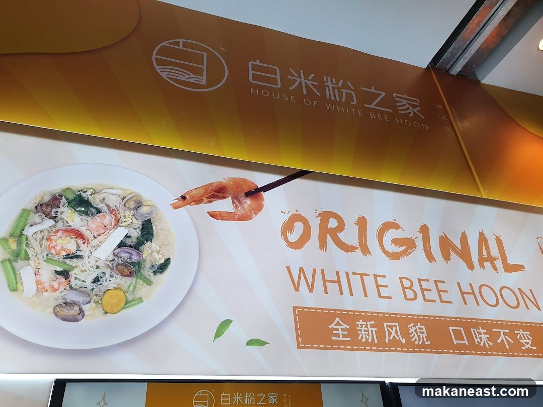 House of White Bee Hoon Advertisement