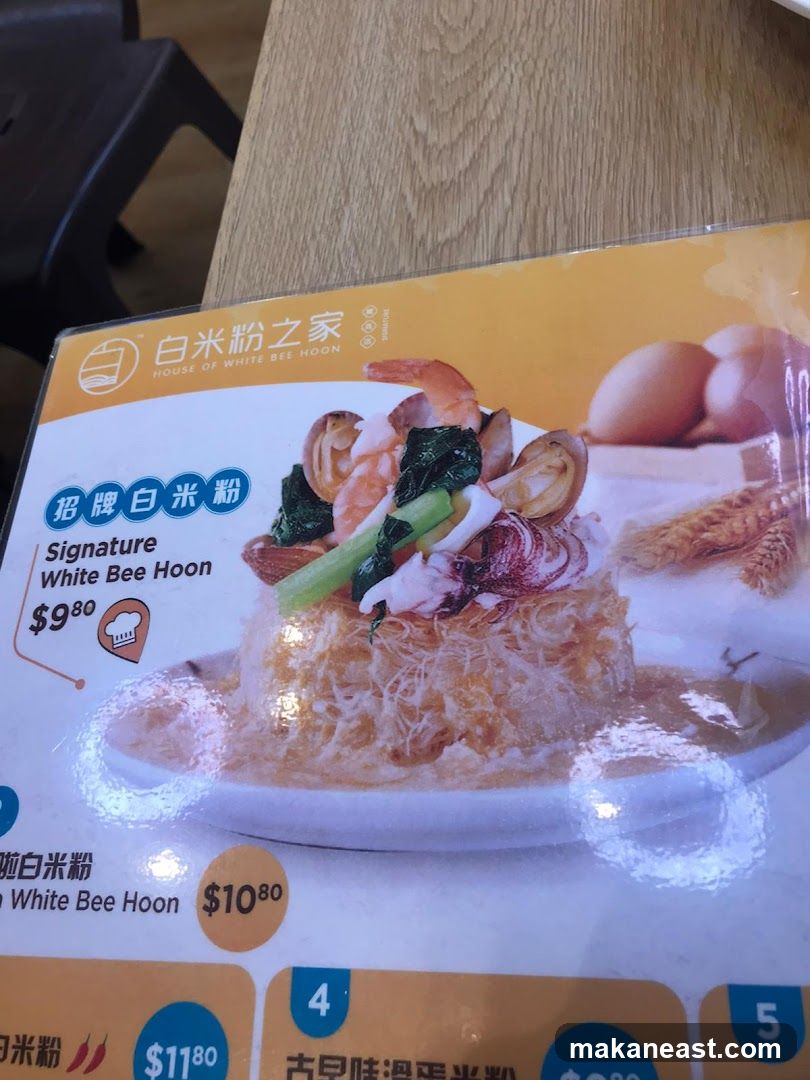 House of White Bee Hoon Menu