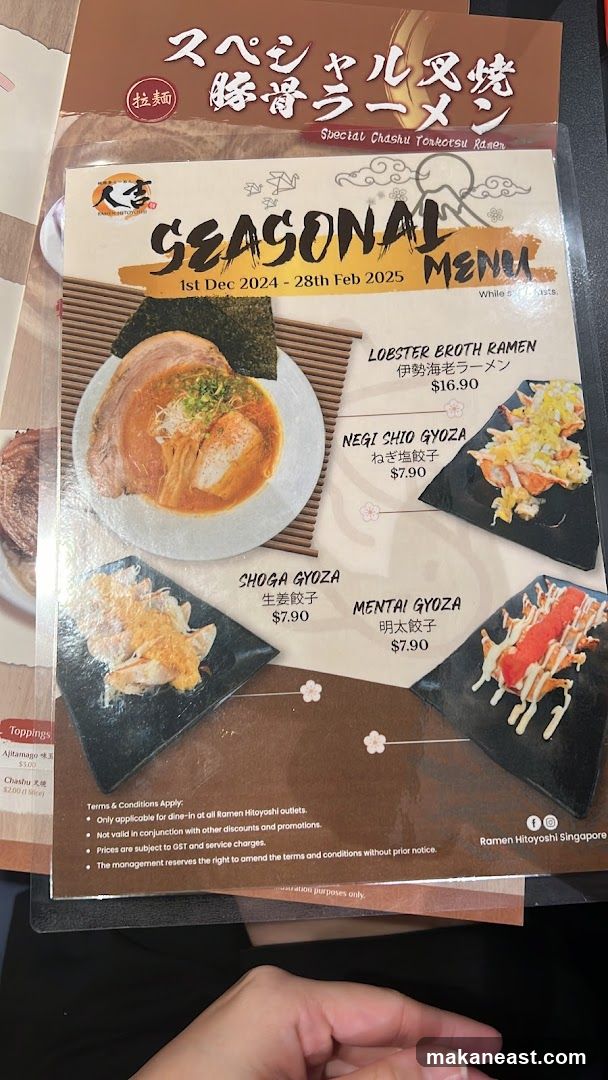 Seasonal Menu