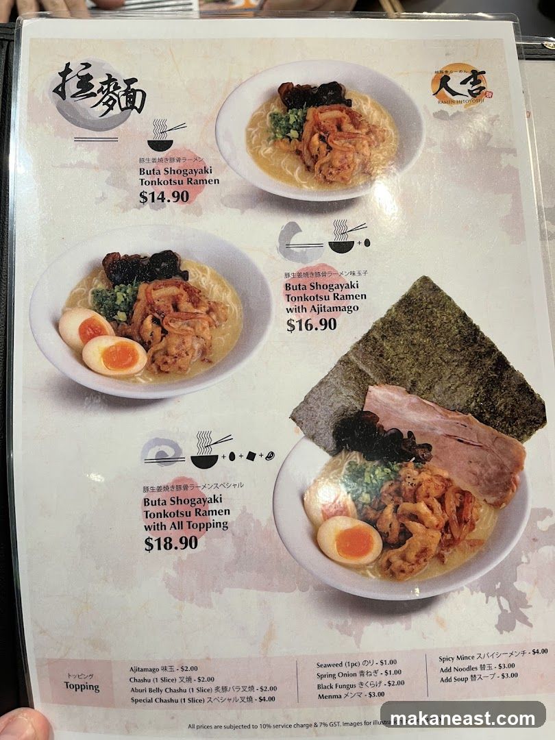 Ramen Menu