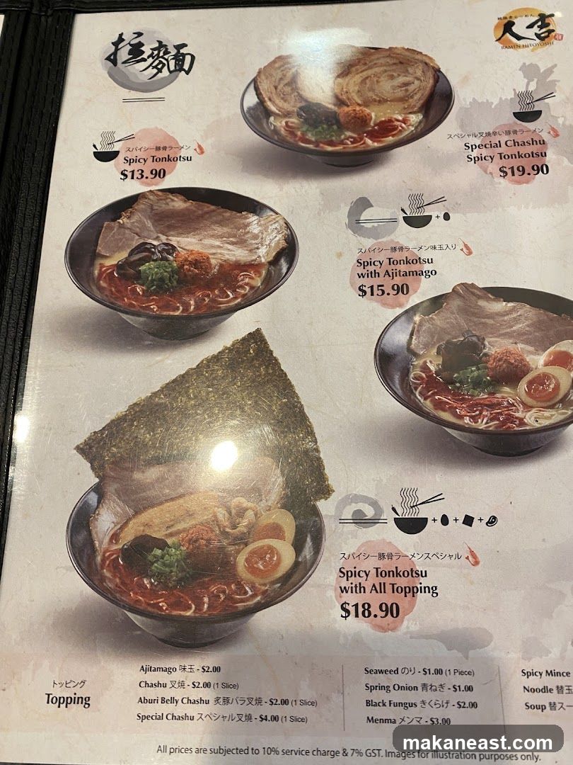 Ramen Menu